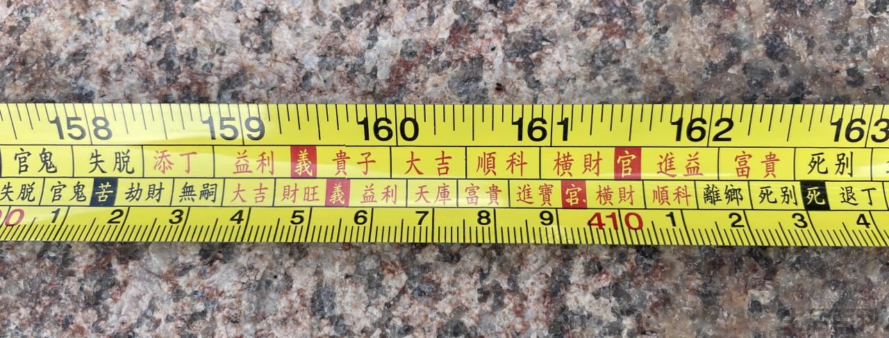 鲁班尺卷尺全图吉数对照表