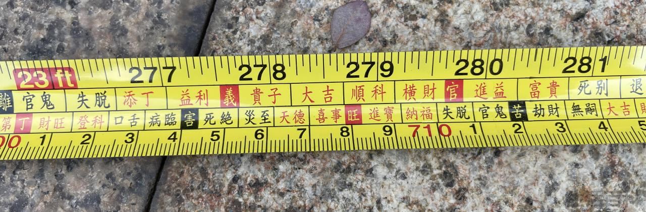 鲁班尺卷尺全图吉数对照表