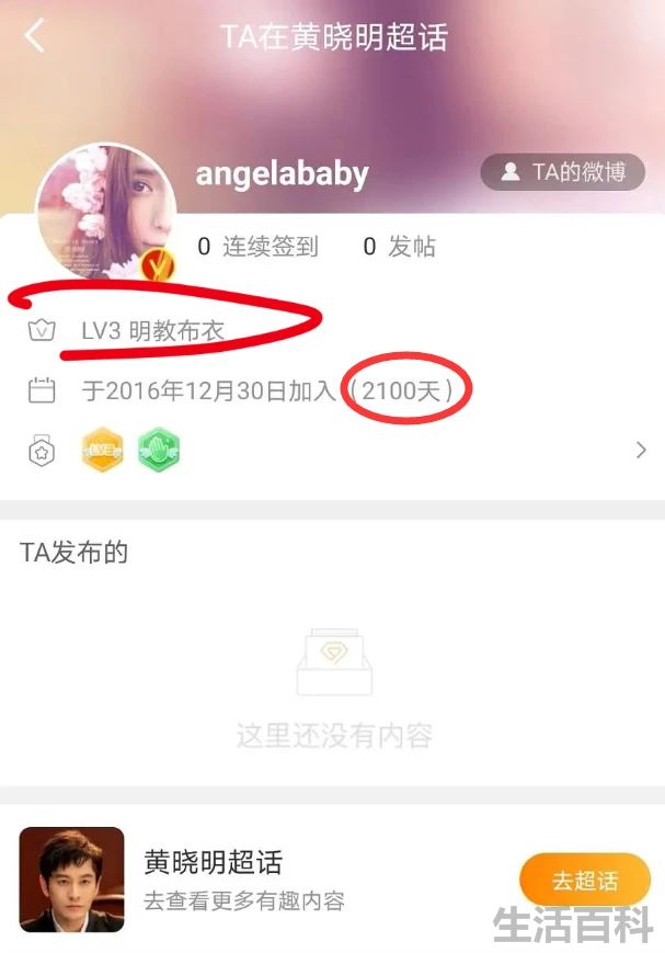 黄晓明和baby官宣离的婚是真的吗