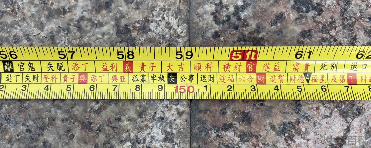 鲁班尺卷尺全图吉数对照表