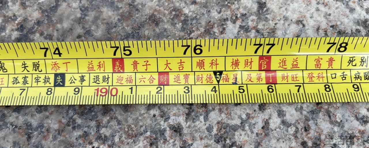 鲁班尺卷尺全图吉数对照表