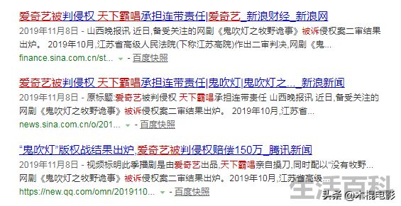 鬼吹灯十二部电影顺序