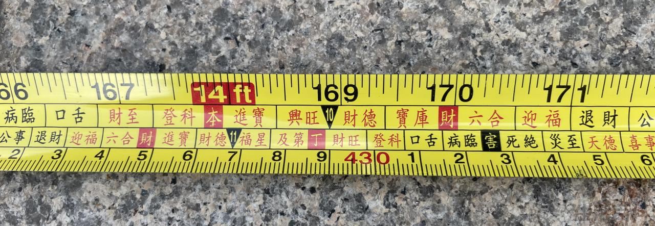 鲁班尺卷尺全图吉数对照表