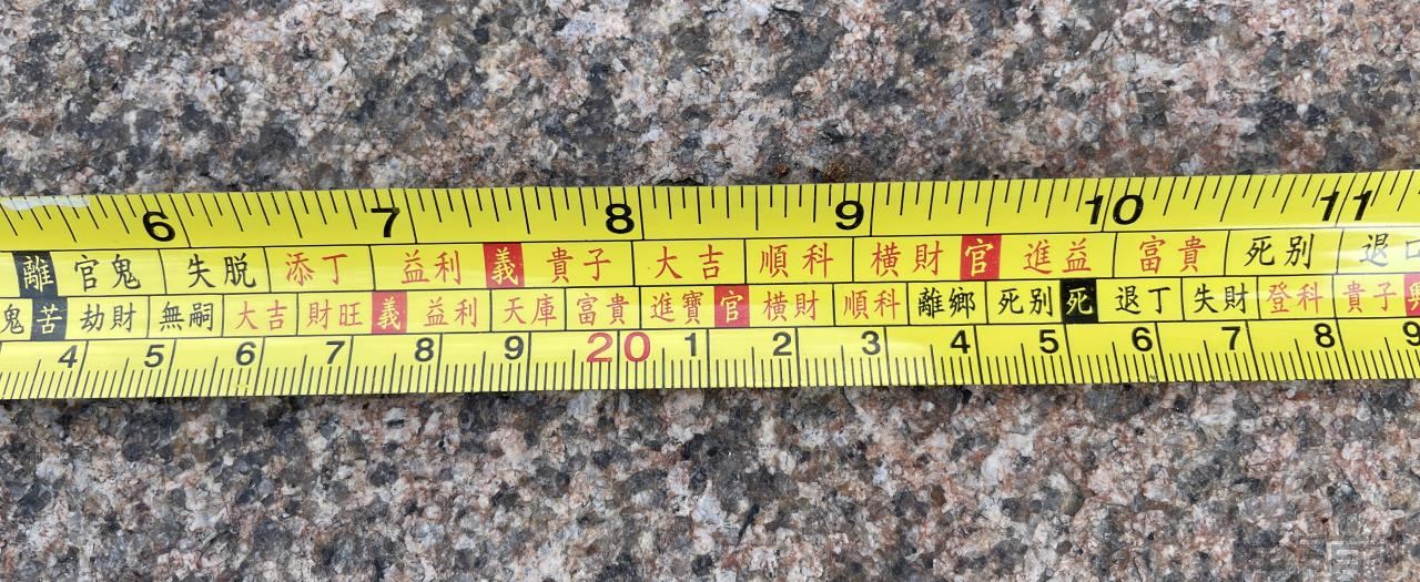 鲁班尺卷尺全图吉数对照表