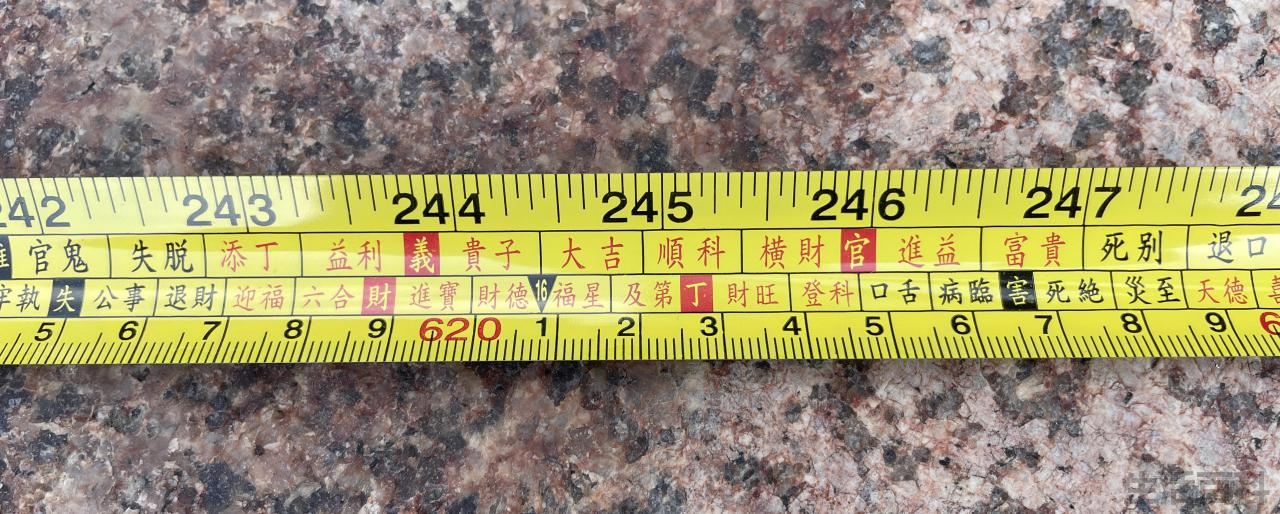 鲁班尺卷尺全图吉数对照表