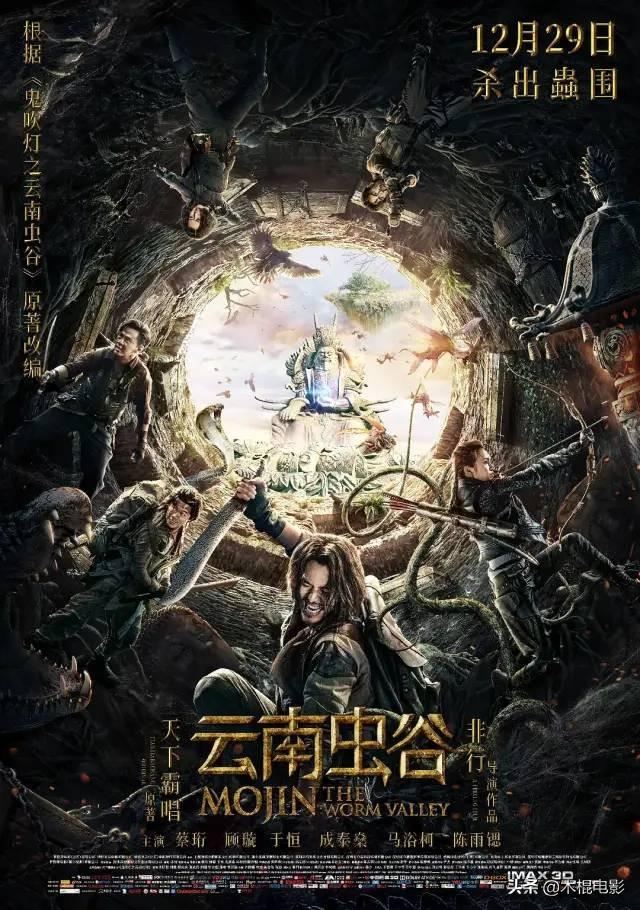鬼吹灯十二部电影顺序