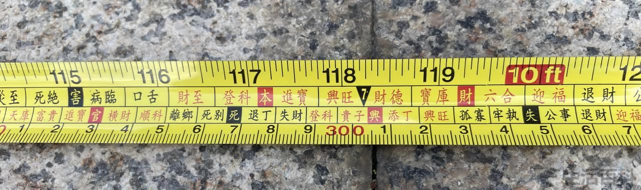 鲁班尺卷尺全图吉数对照表