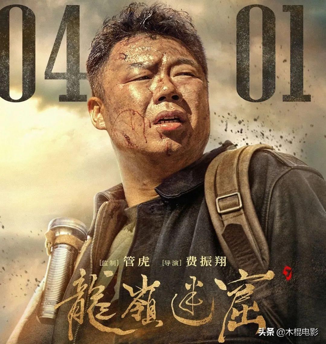 鬼吹灯十二部电影顺序