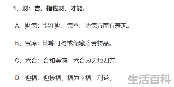 鲁班尺卷尺全图吉数对照表