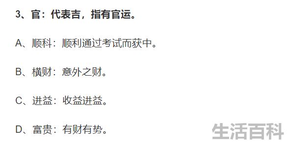 鲁班尺卷尺全图吉数对照表