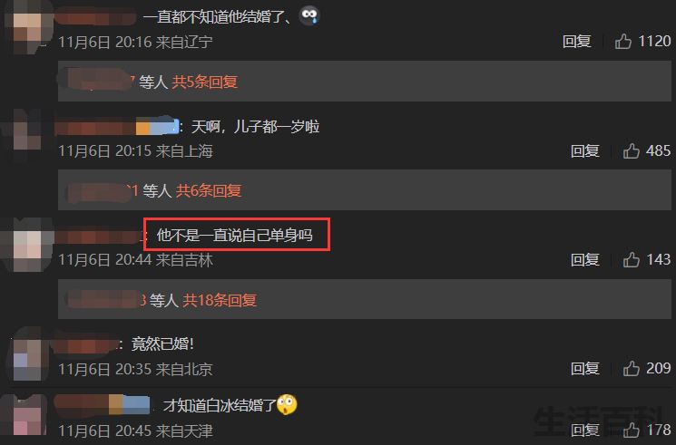 白冰男网红个人资料简介