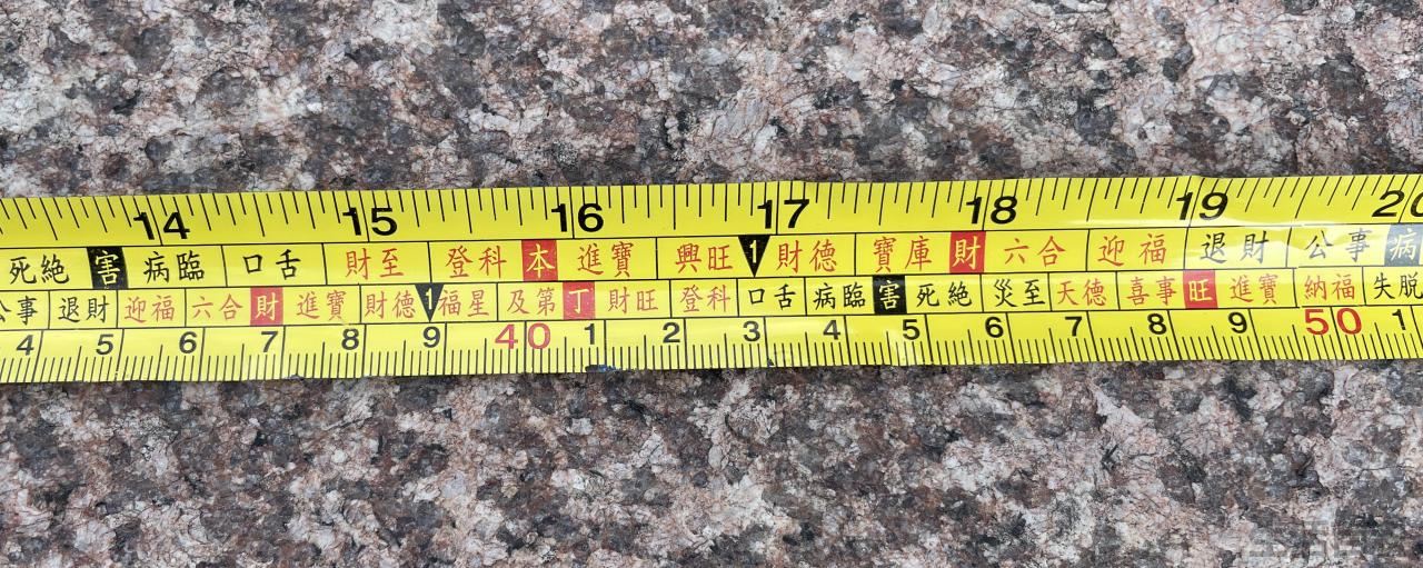 鲁班尺卷尺全图吉数对照表