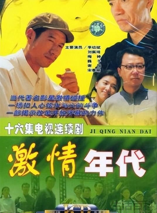收视率最高的知青电视剧