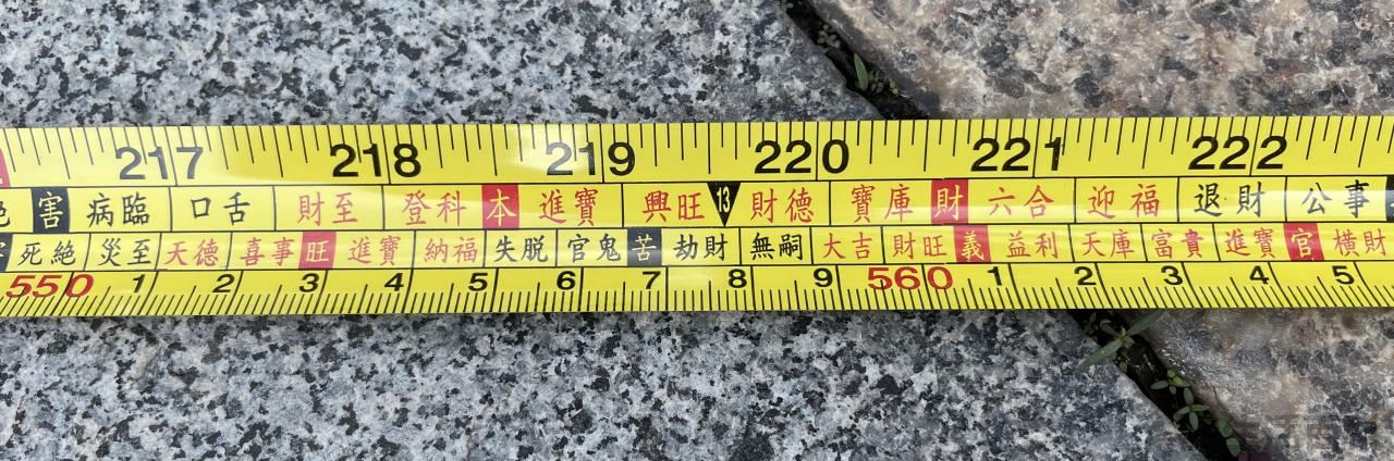 鲁班尺卷尺全图吉数对照表