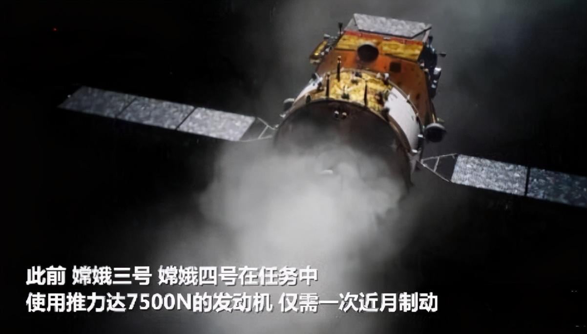 嫦娥五号为什么要踩两次刹车