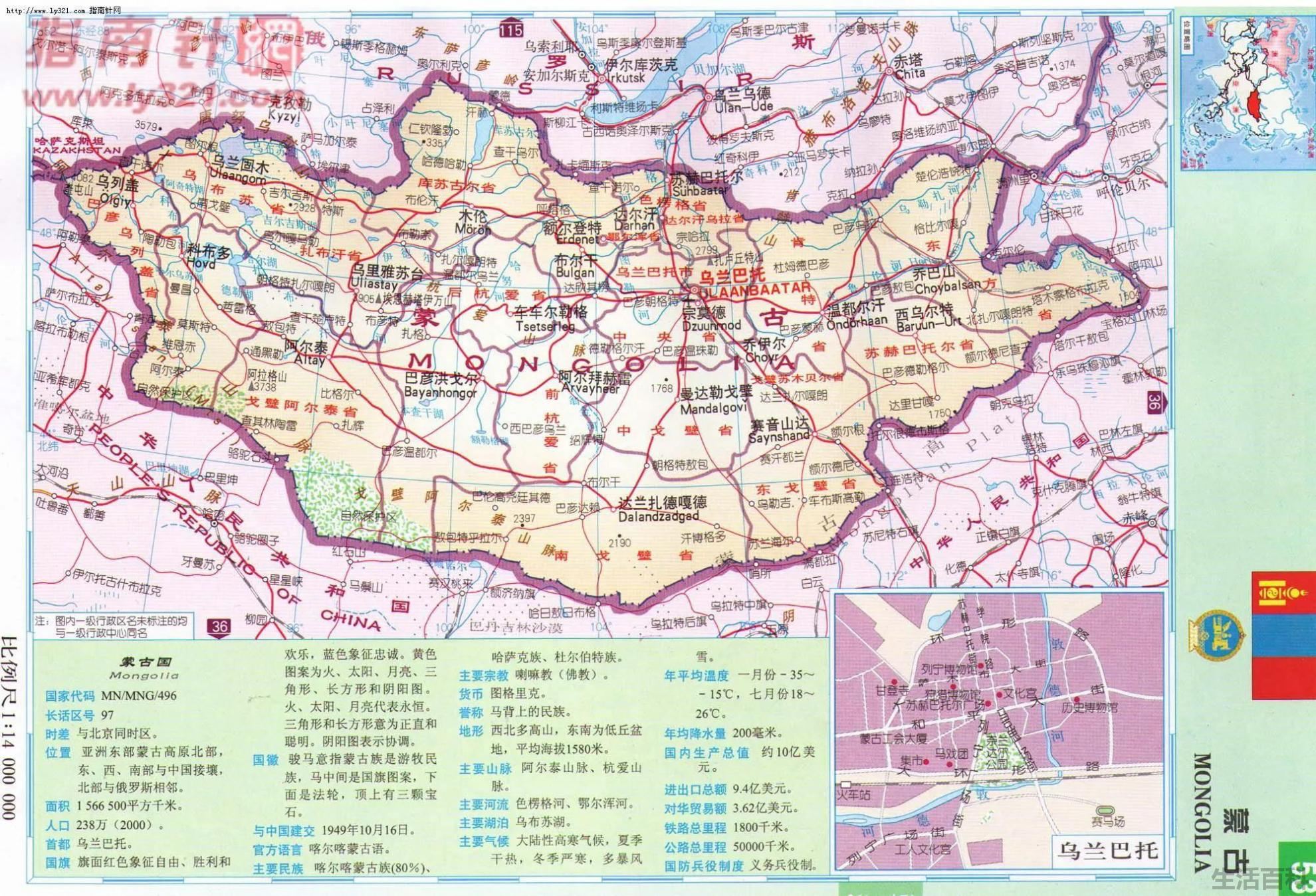 蒙古国是哪个国家