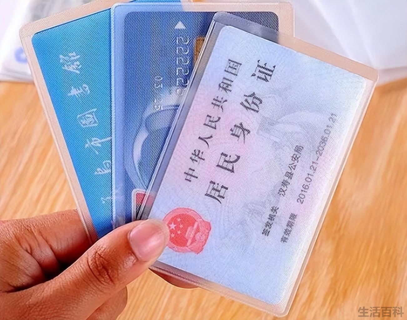 身份证后四位代表什么意思