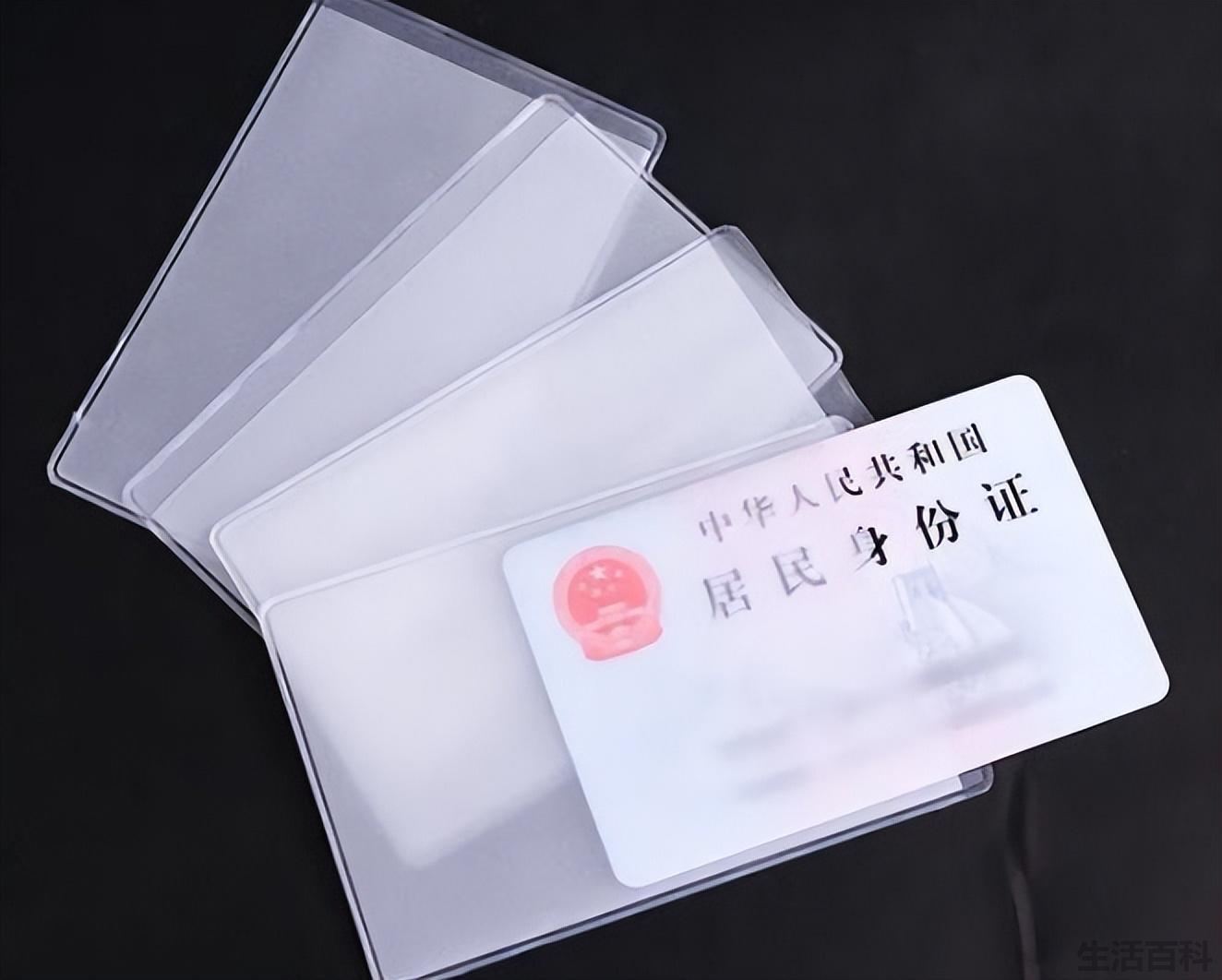 身份证后四位代表什么意思