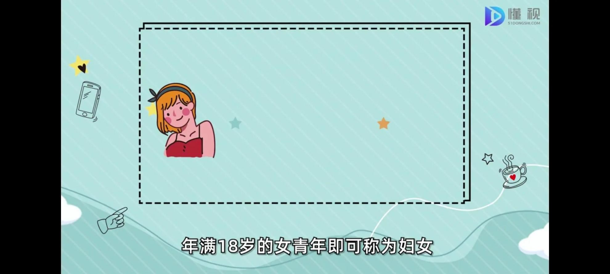 多少岁是妇女