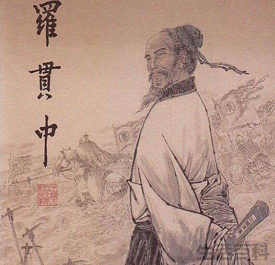三国演义的作者是谁