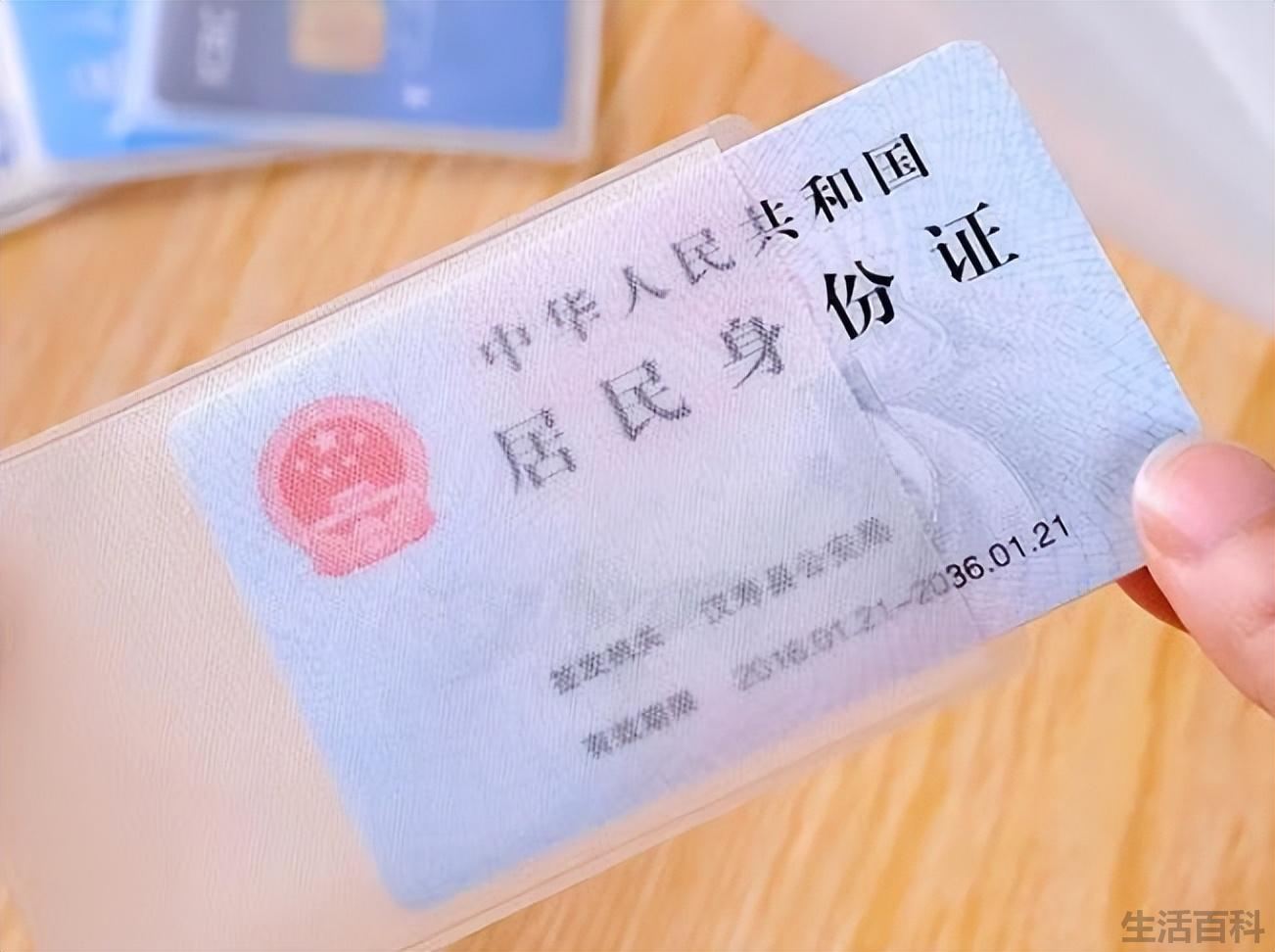 身份证后四位代表什么意思