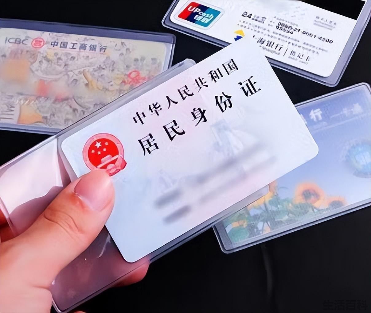 身份证后四位代表什么意思
