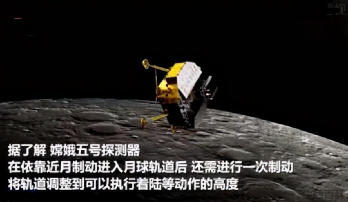 嫦娥五号为什么要踩两次刹车