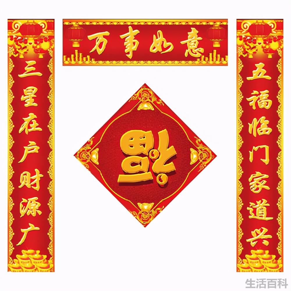 对联的正确贴法