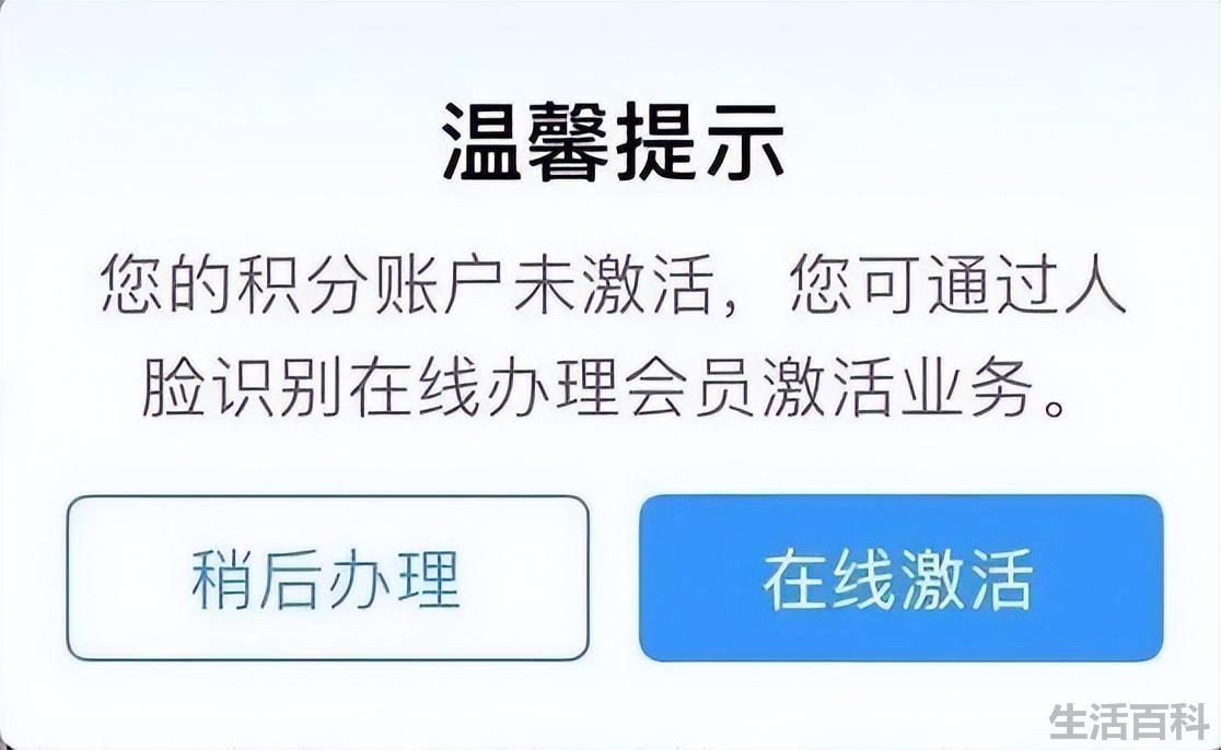 积分兑换火车票