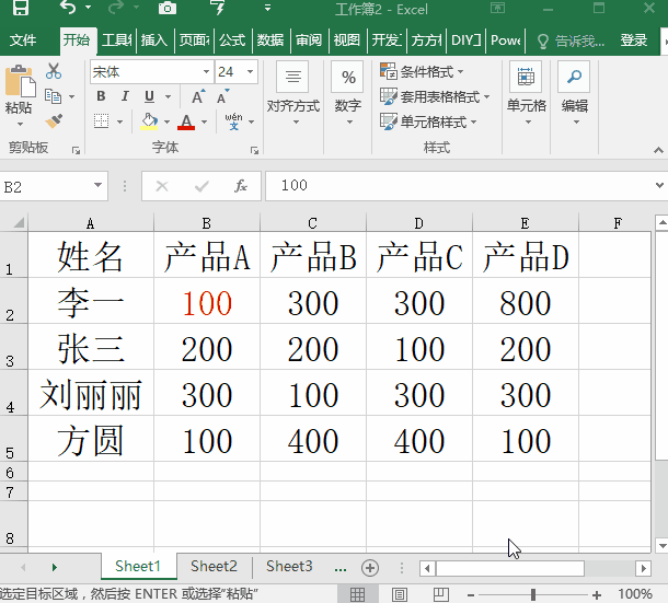 电脑复制快捷键