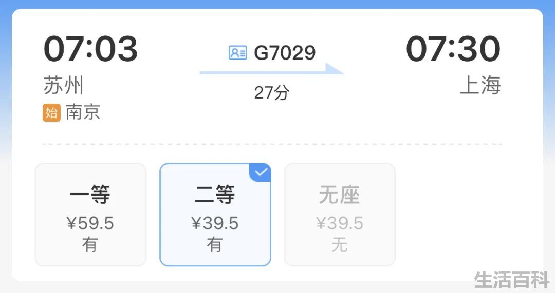 积分兑换火车票