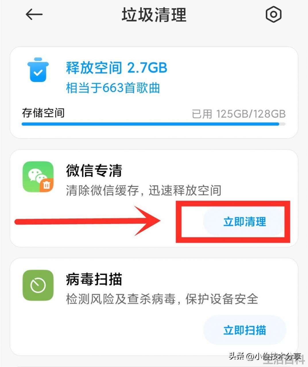 自动清理内存
