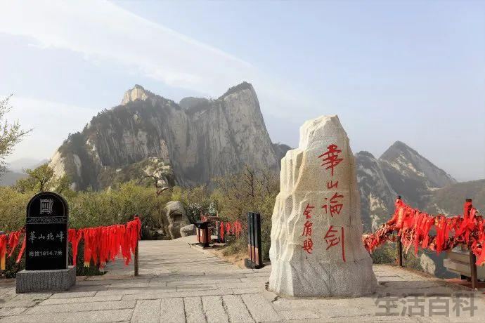 华山是哪个省的