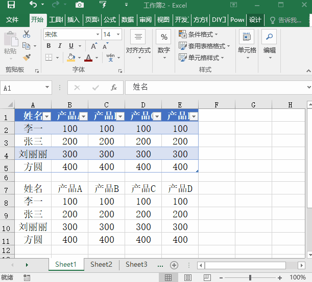 电脑复制快捷键