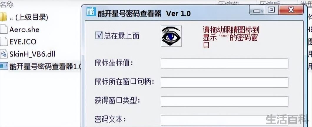 宽带账号和密码怎么查