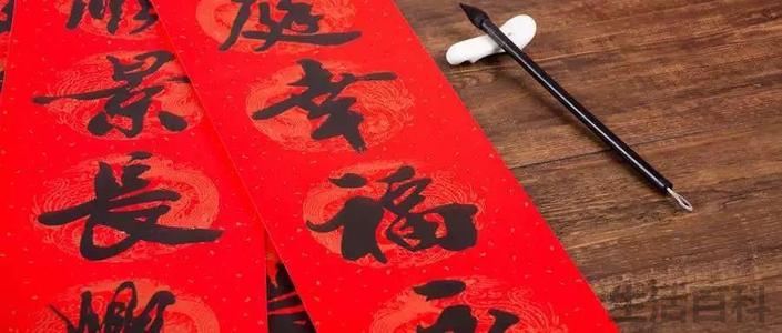 对联的正确贴法