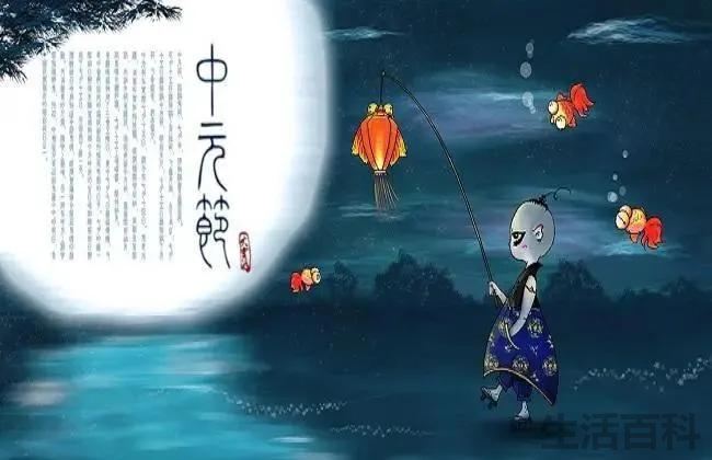 中元节是鬼节吗