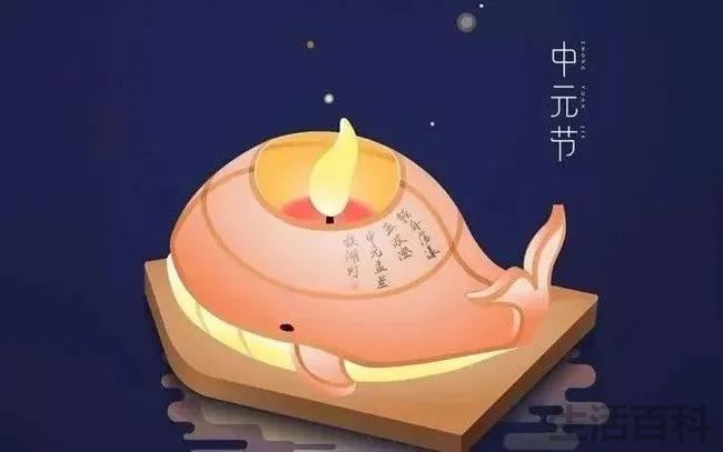 中元节是鬼节吗