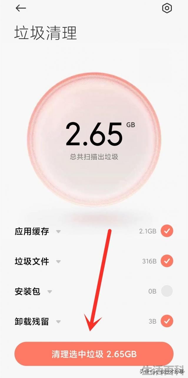 自动清理内存