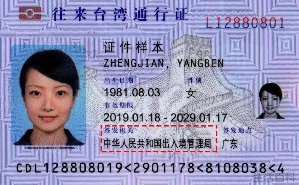 去台湾要签证吗