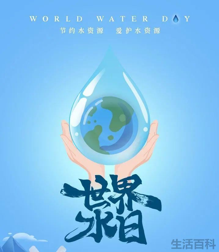 如何保护水资源