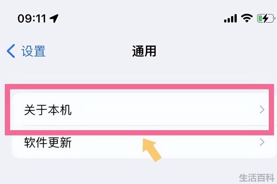 如何查询iPhone13 Pro 手机的国行序列号