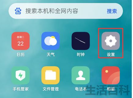 手机的锁屏密码怎么设置