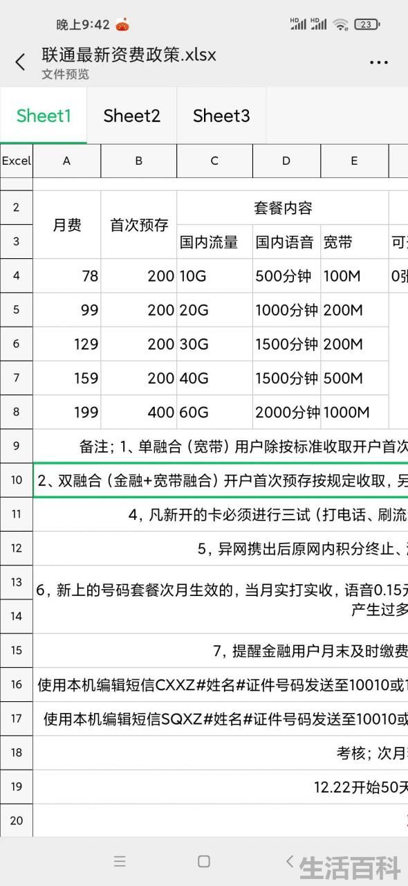 装宽带要多少钱