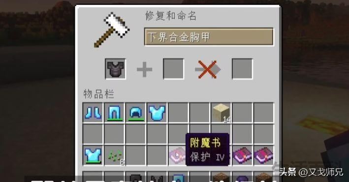 我的世界附魔属性大全