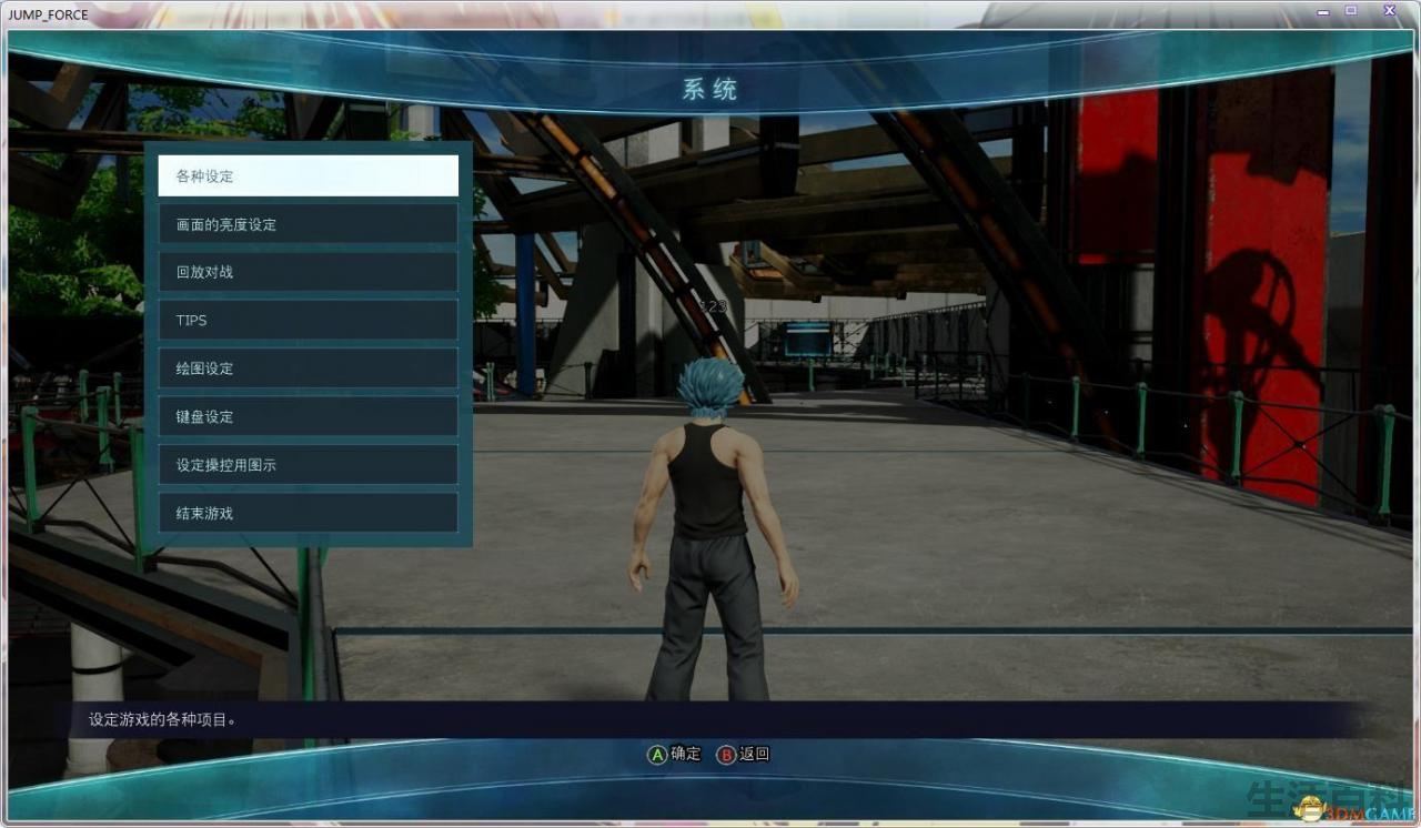 jump大乱斗键盘按键设置