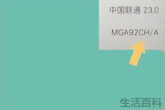 如何查询iPhone13 Pro 手机的国行序列号