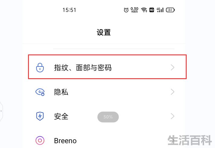 手机的锁屏密码怎么设置