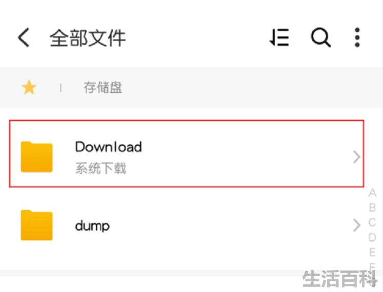 手机内存不足怎么清理
