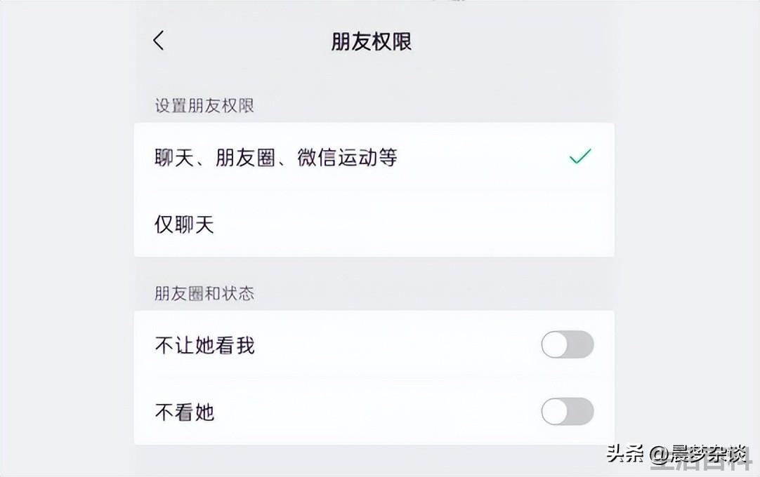 如何设置微信的隐私选项